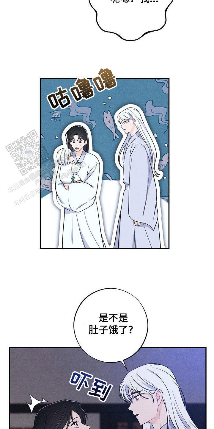 离别之爱顾北辰柳如烟漫画,第118话4图