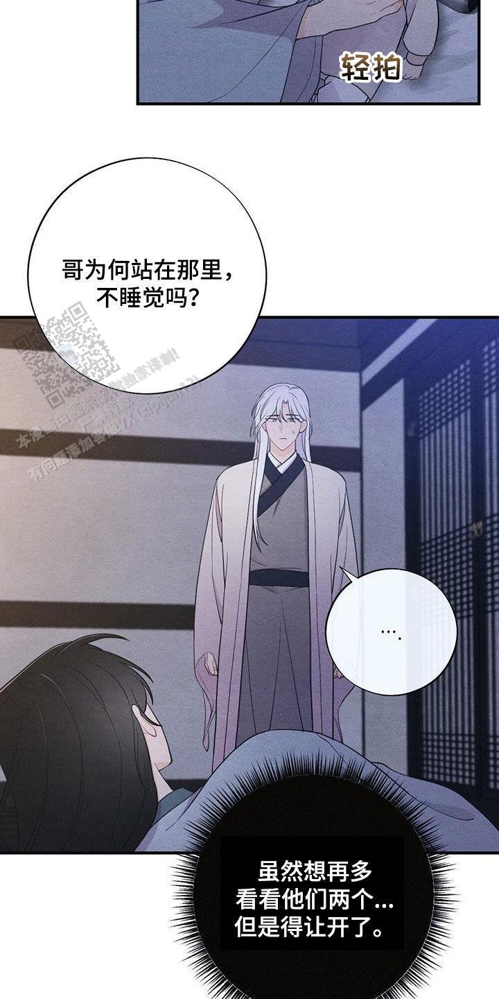 离别之歌山口百惠漫画,第107话2图