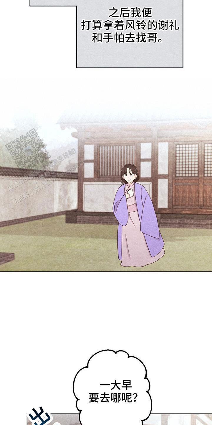 离别 歌漫画,第47话5图