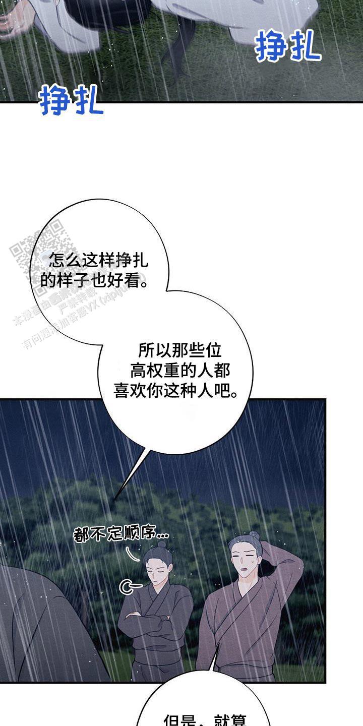离别之歌简谱日本漫画,第67话2图