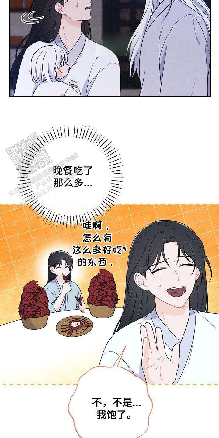 离别之爱顾北辰柳如烟漫画,第118话5图