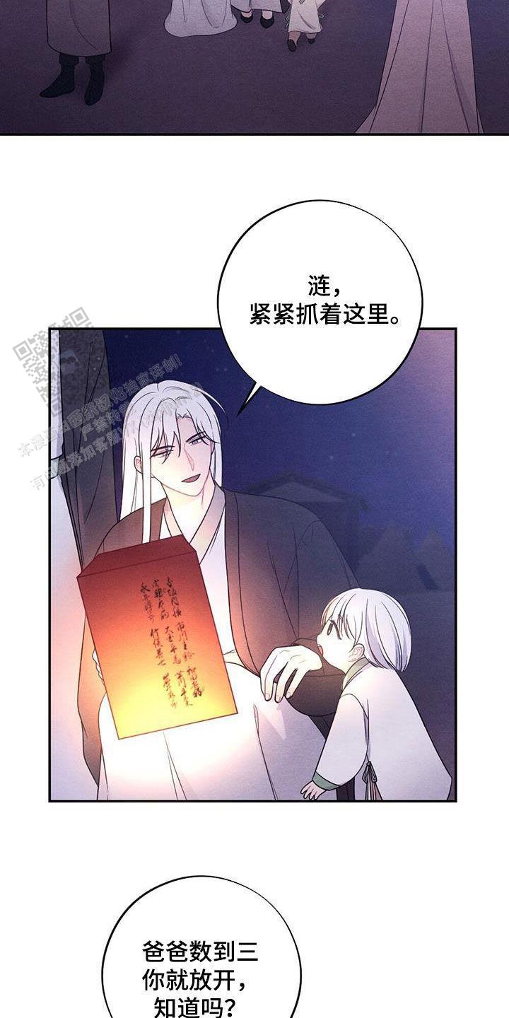 离别之歌景颇歌漫画,第120话2图