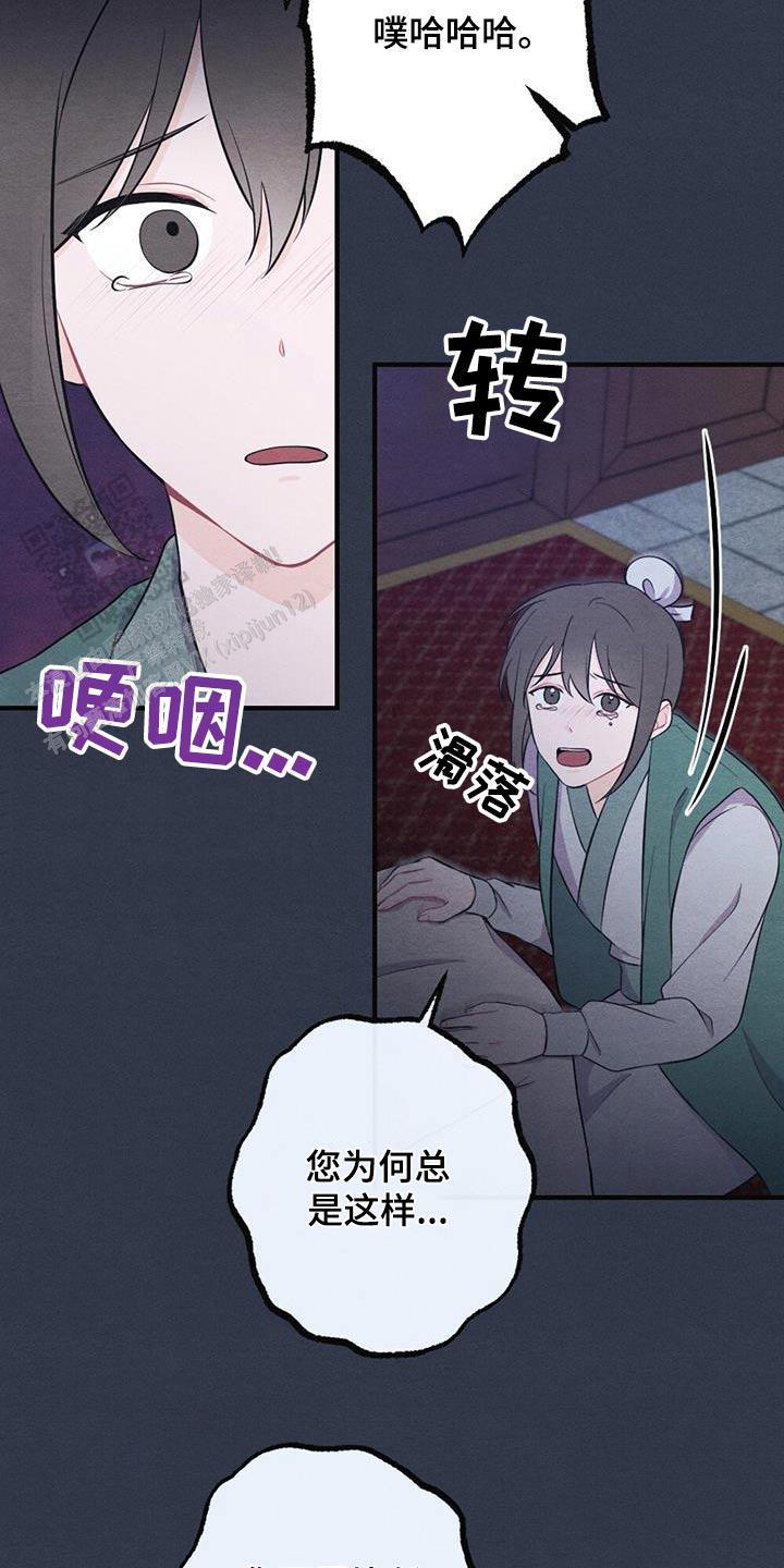 离别之歌 完整版漫画,第66话4图