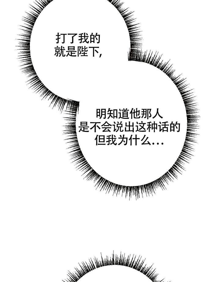离别之歌欢快漫画,第18话3图