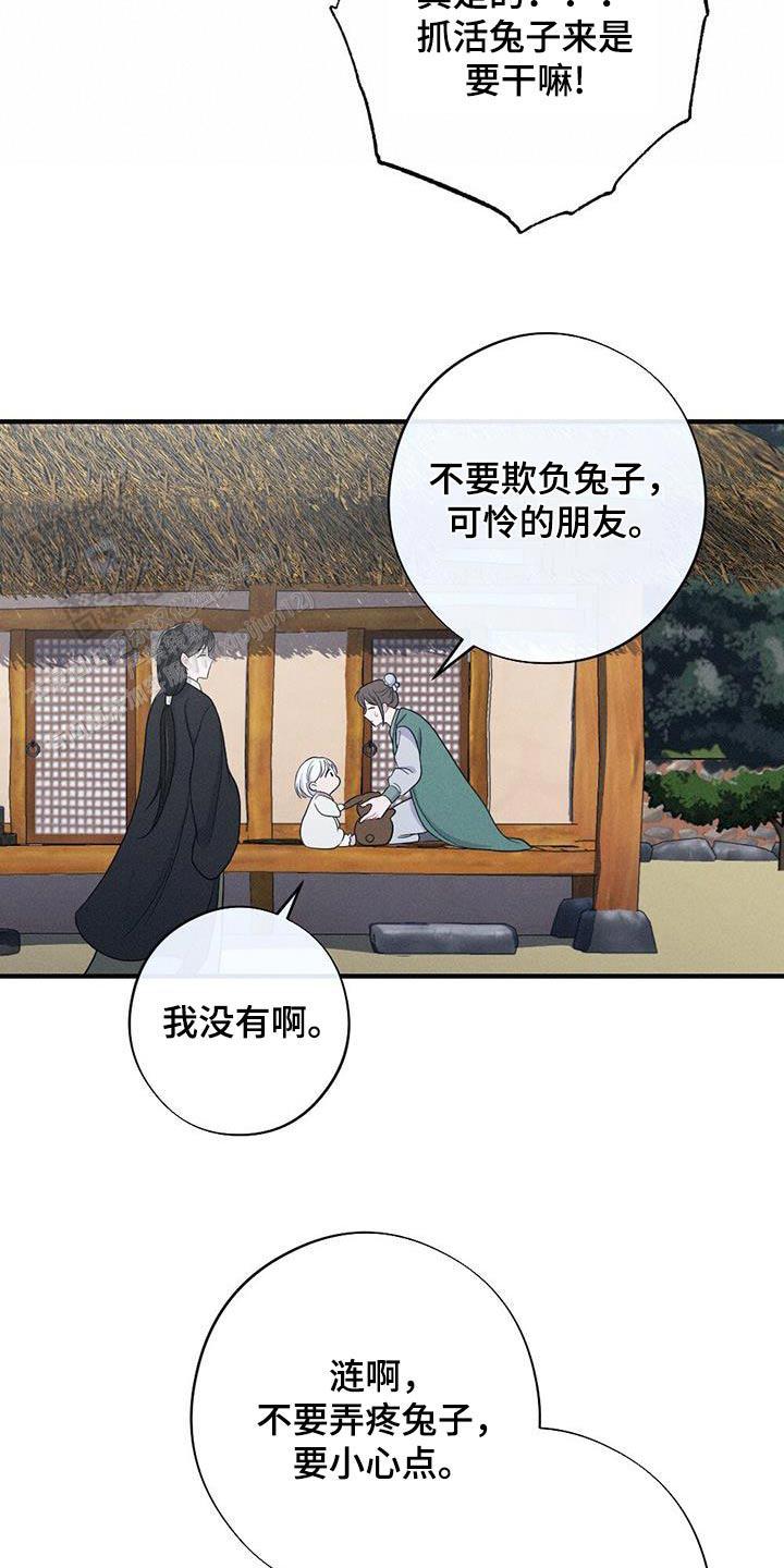 离别之歌简谱日本漫画,第90话5图