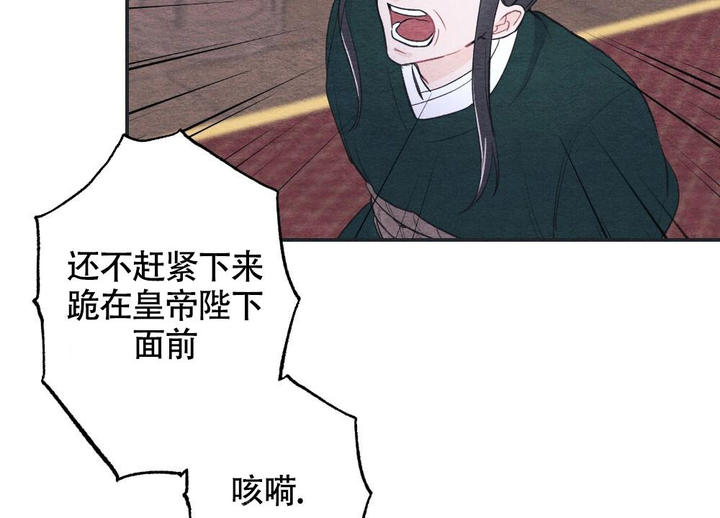 离别之歌原唱完整版漫画,第5话3图
