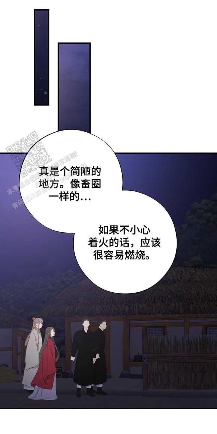 离别之歌中岛美雪吉他谱漫画,第98话1图