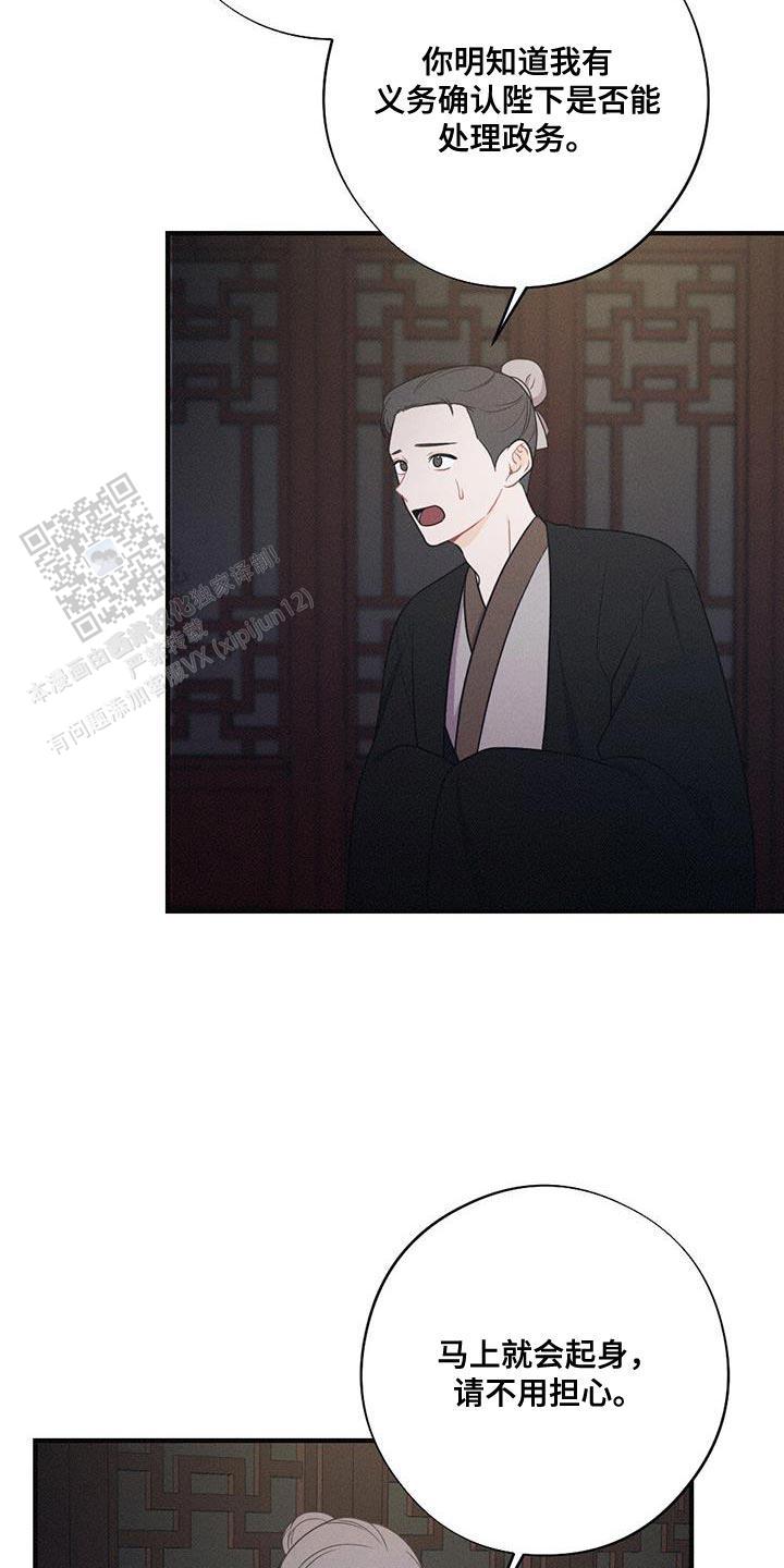 离别 歌漫画,第95话3图