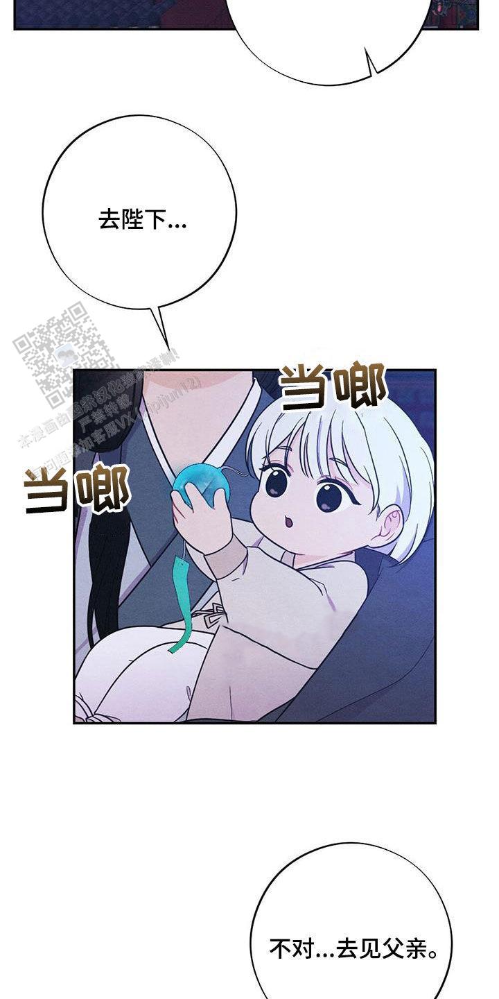 离别之歌吉他漫画,第104话3图