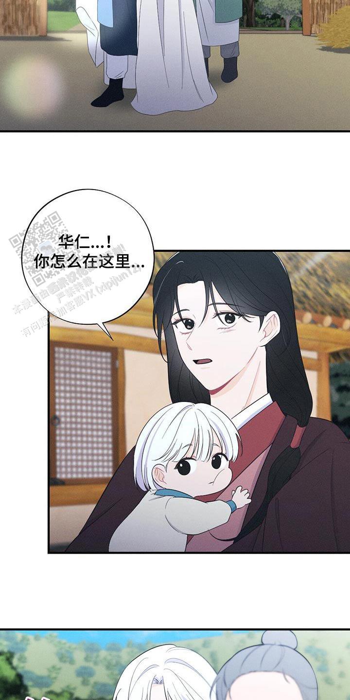 离别之歌欢快漫画,第88话2图