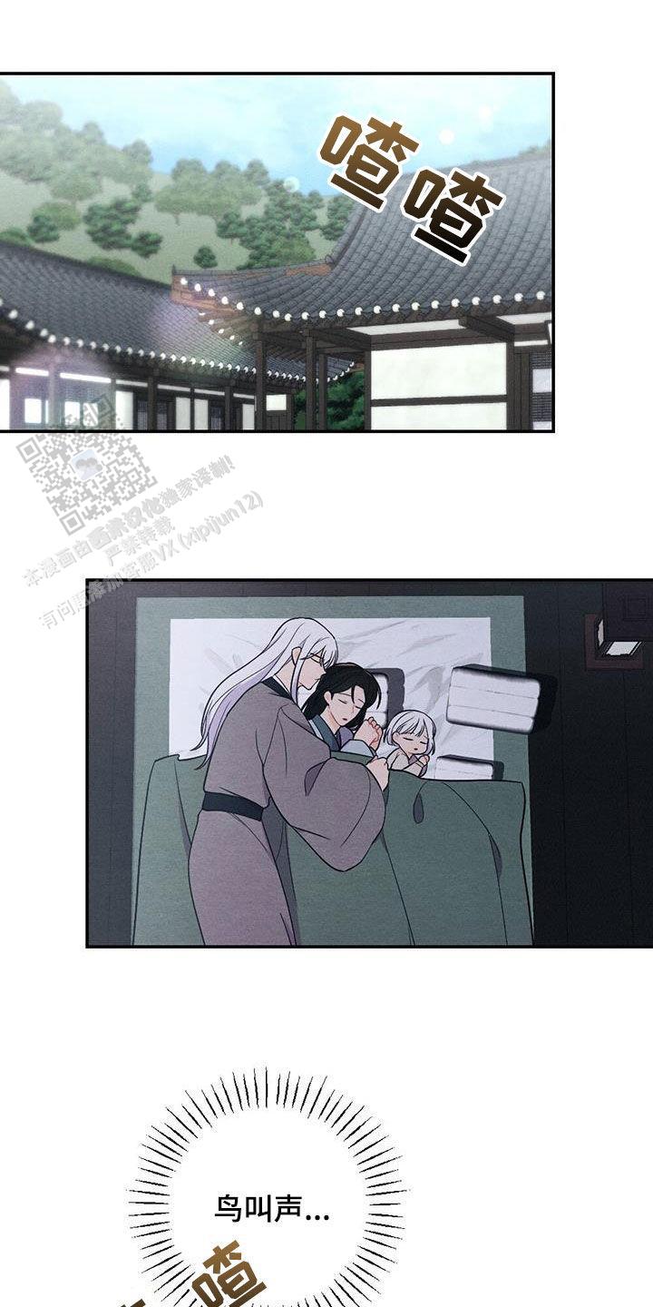 离别之歌吉他弹唱漫画,第109话1图