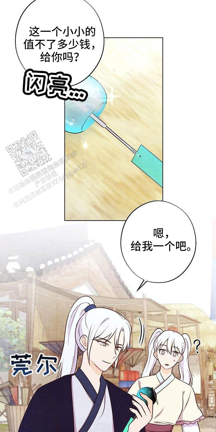 离别之歌韩漫免费观看漫画,第46话3图