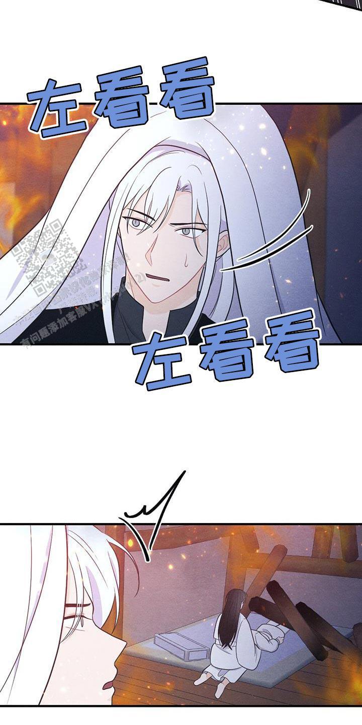 离别之歌歌剧漫画,第102话4图