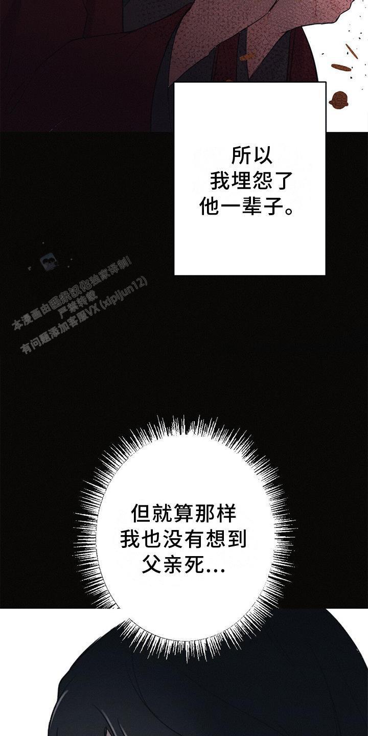 离别之歌漫画免费观看漫画,第33话2图