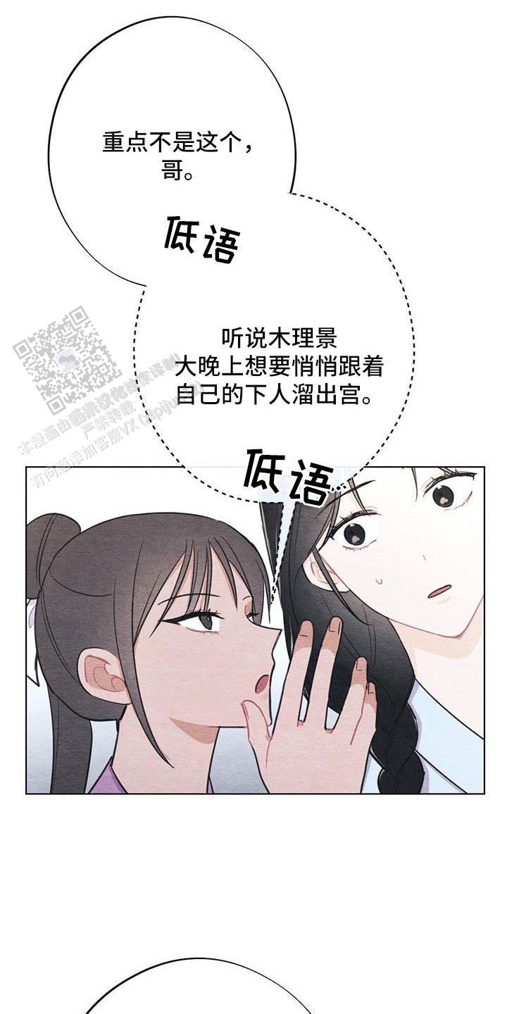 离别之歌钢琴漫画,第40话4图