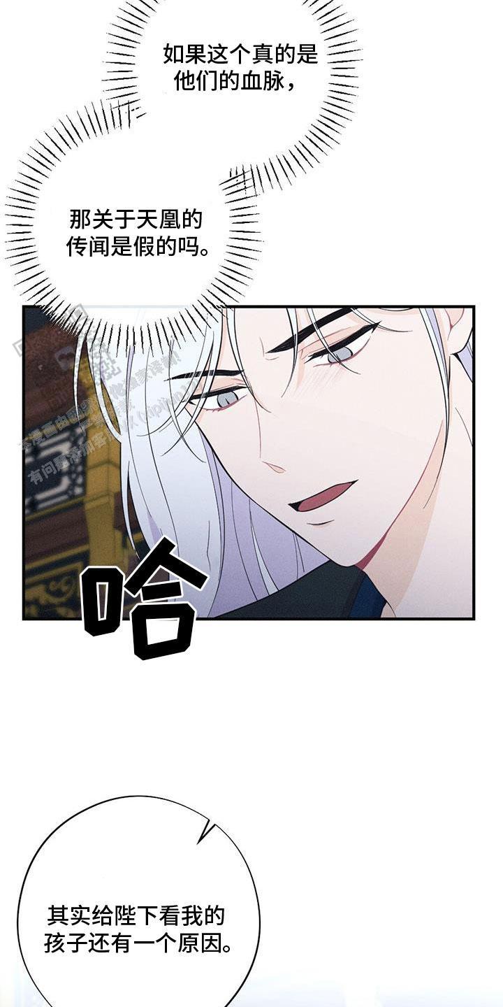 离别之歌山口百惠漫画,第83话2图