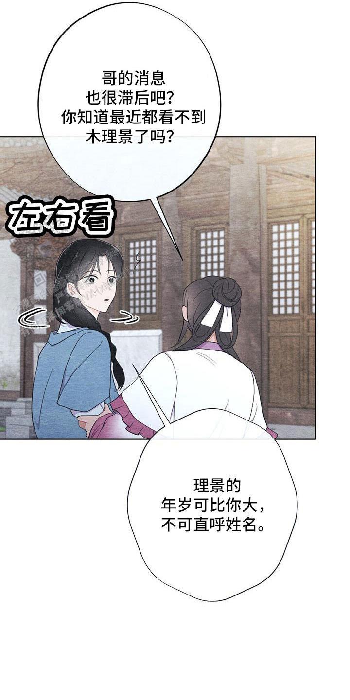 离别之歌钢琴漫画,第40话3图