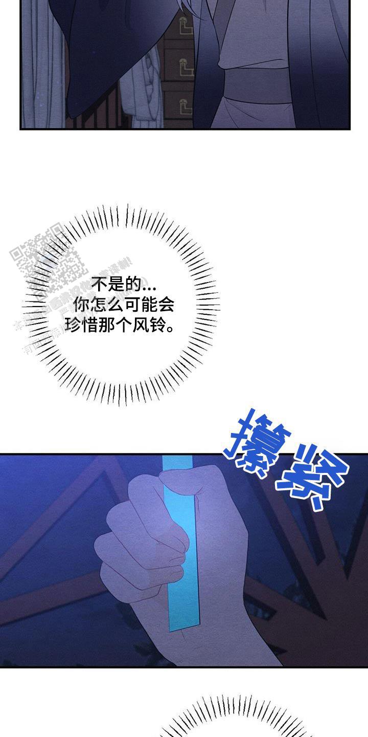 离别之歌景颇歌漫画,第70话5图