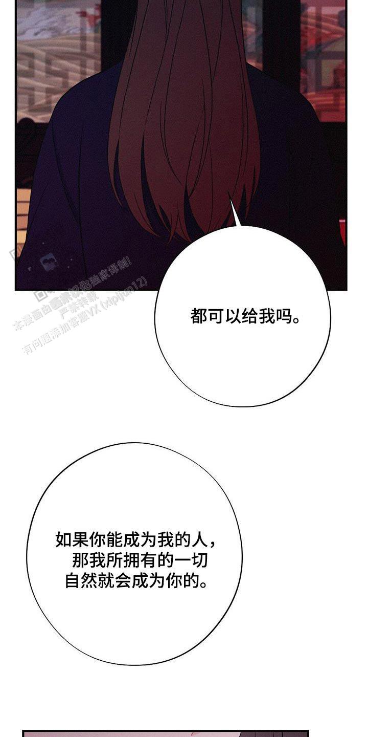 别离之歌中文是什么歌漫画,第89话5图