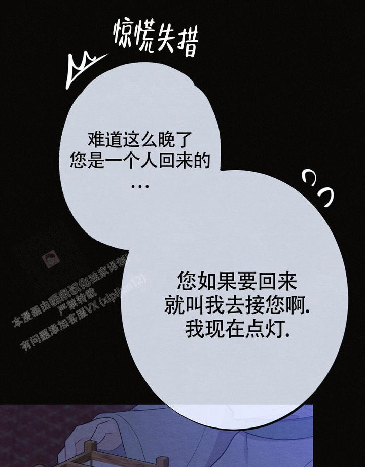 离别之歌朱明瑛漫画,第13话5图