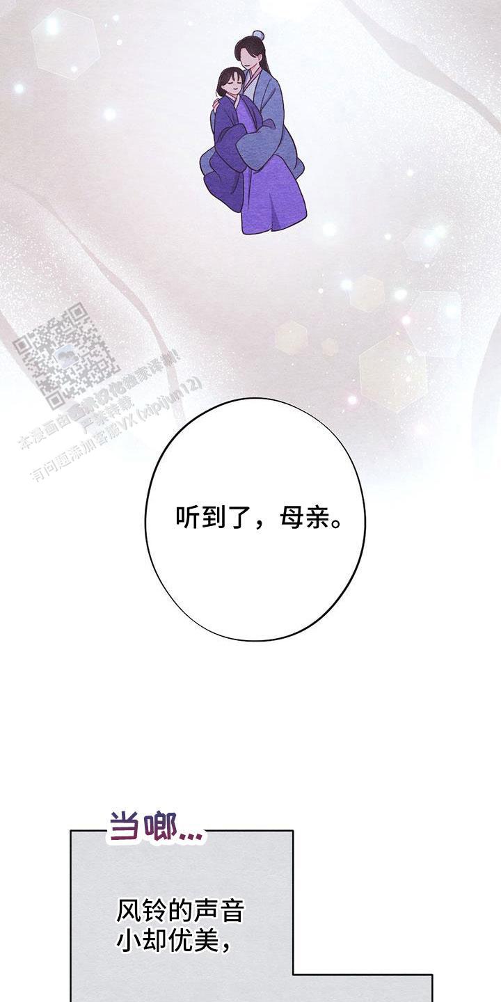 离别 歌漫画,第47话4图