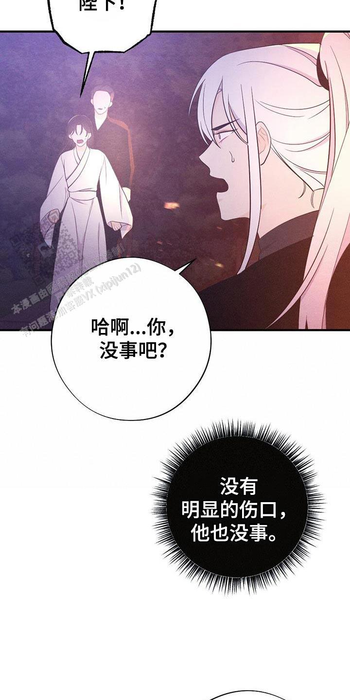 离别之歌 免费播放漫画,第99话3图