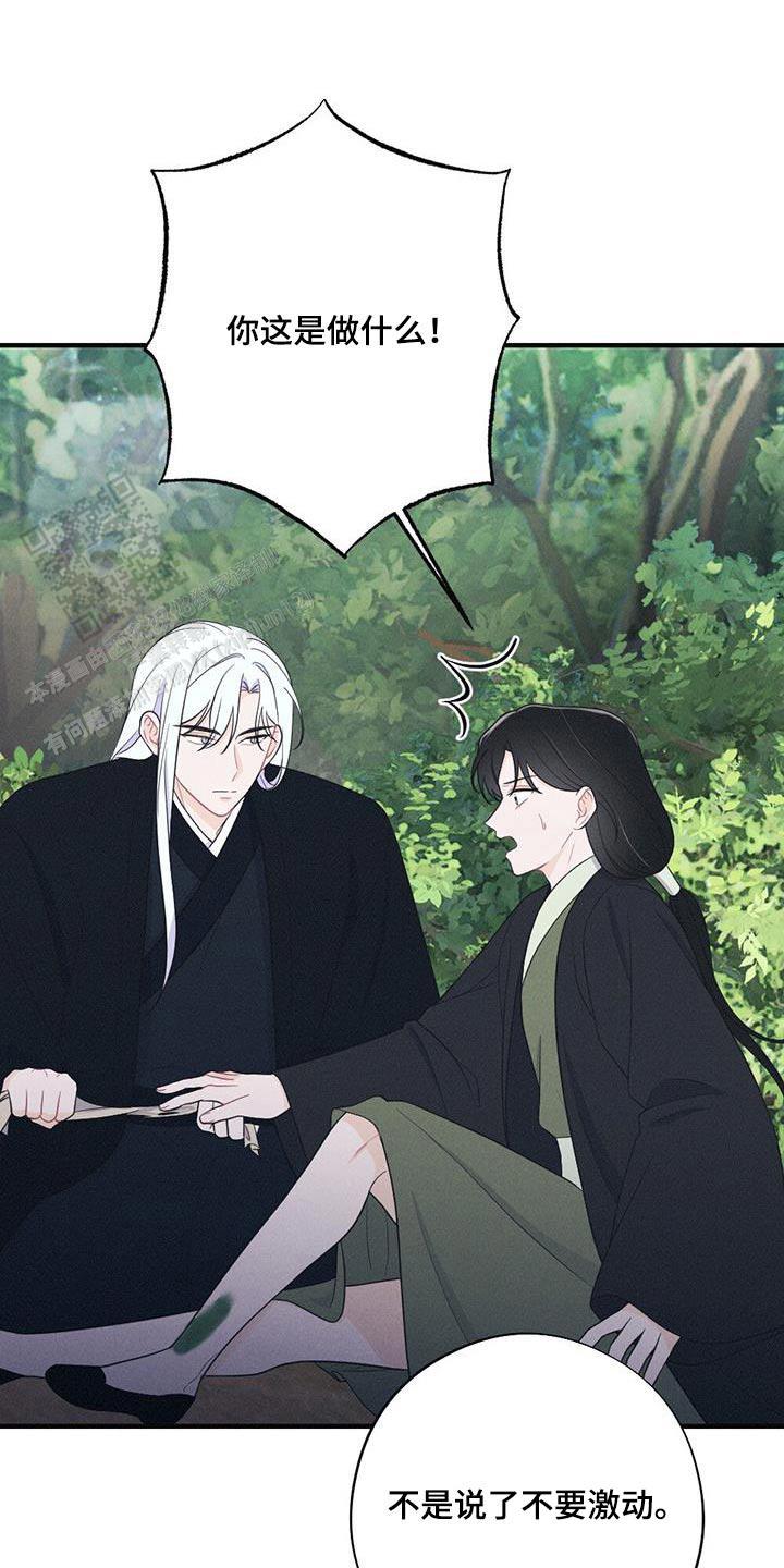 离别之歌粤语漫画,第91话5图