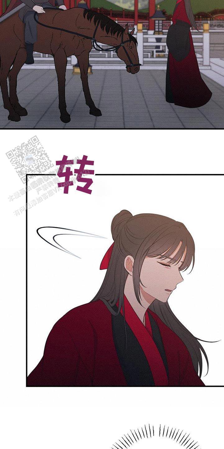 离别之歌景颇族漫画,第79话4图