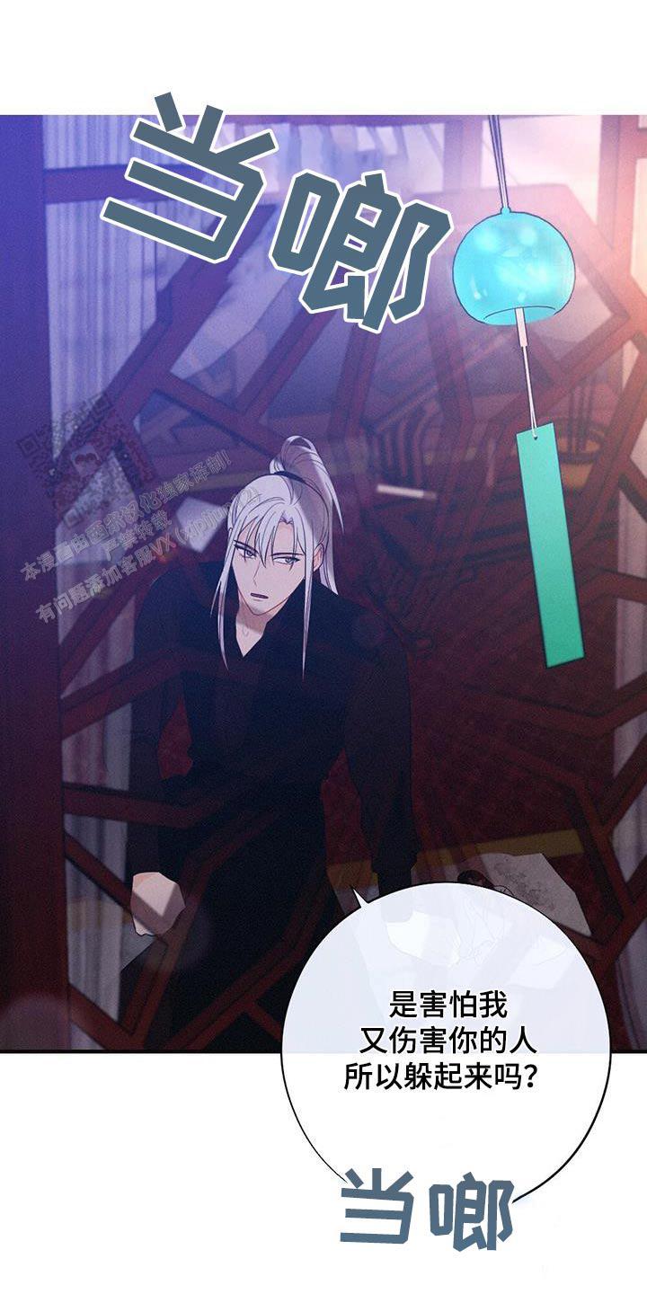 离别之歌德语漫画,第82话2图
