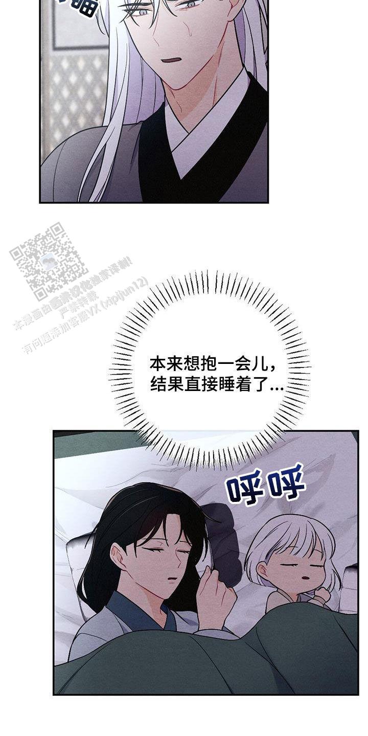离别之歌吉他弹唱漫画,第109话4图