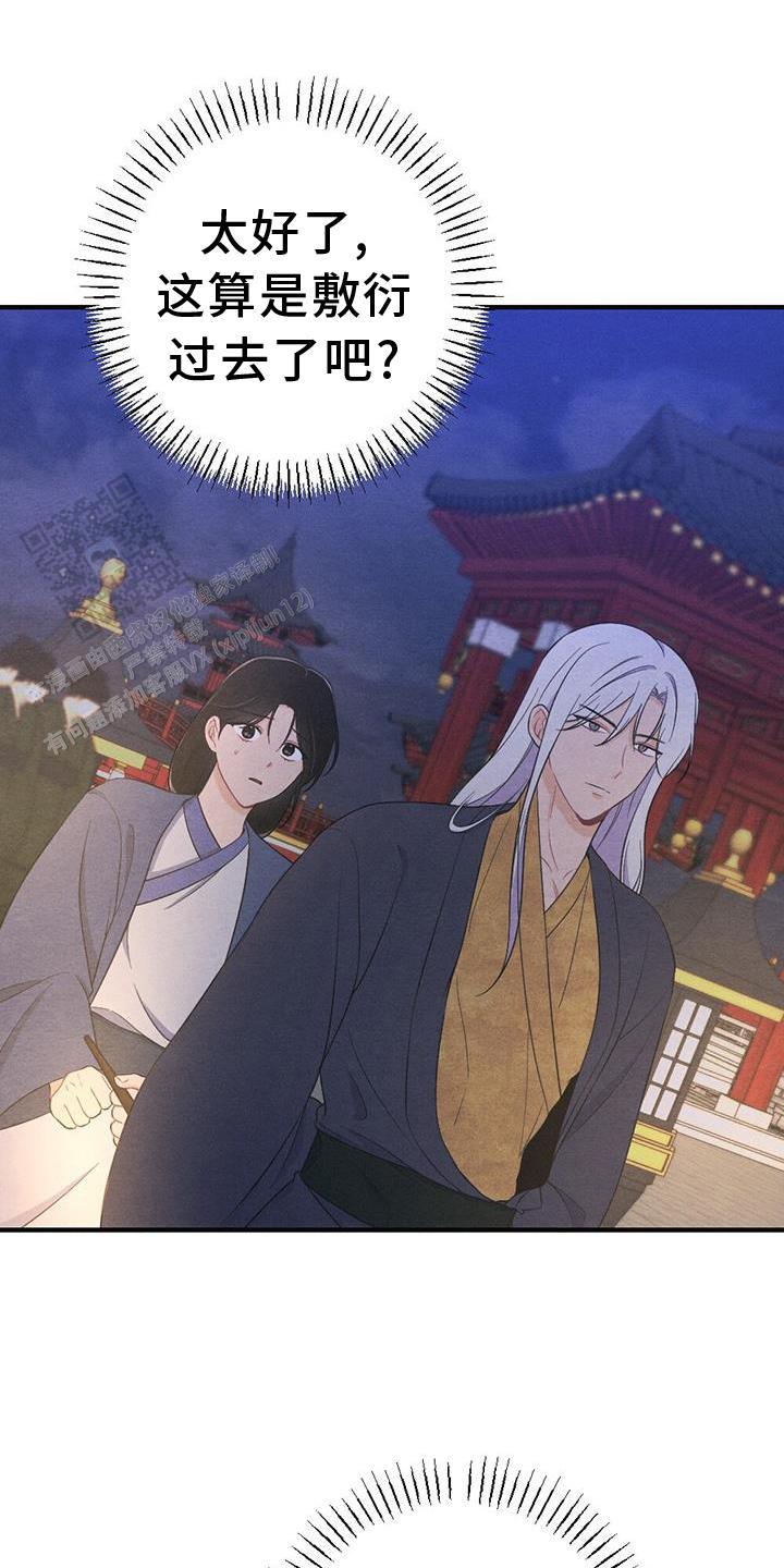离别之歌中岛美雪吉他谱漫画,第61话5图