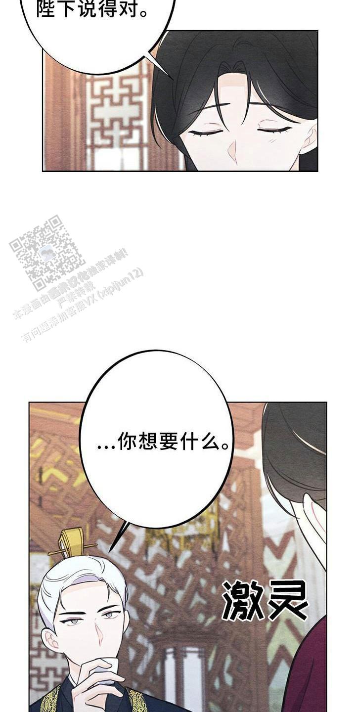 离别之歌韩漫免费观看漫画,第25话3图