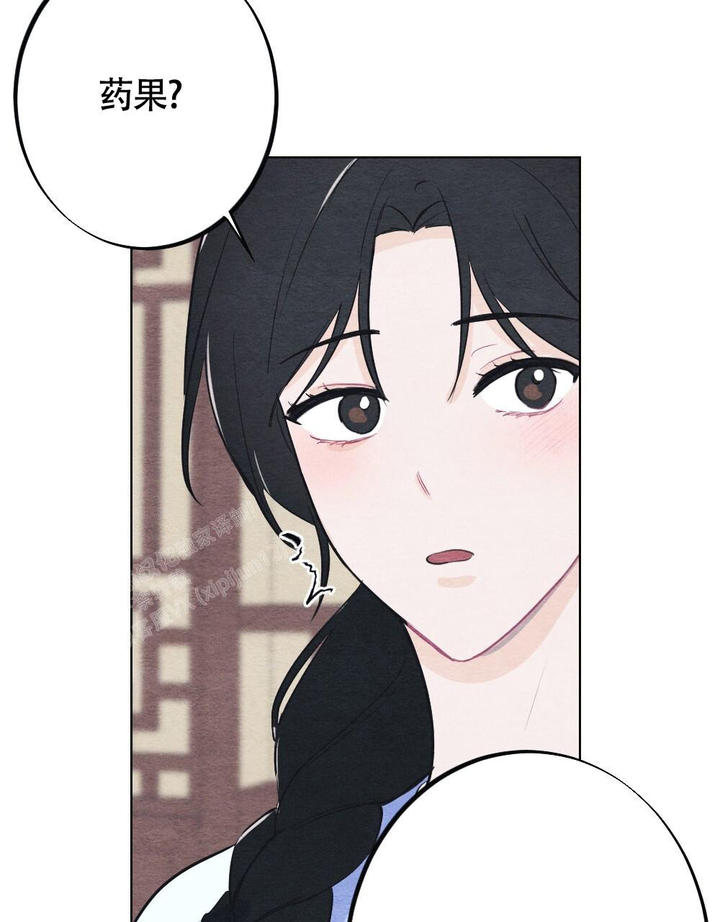 离别之歌中文版翻译漫画,第14话5图