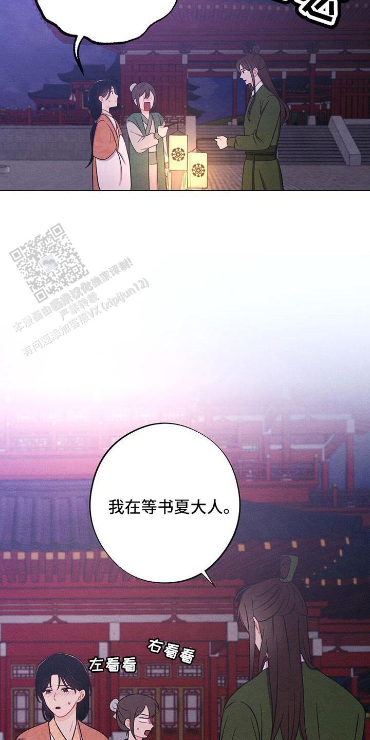 离别之歌欢快漫画,第58话4图