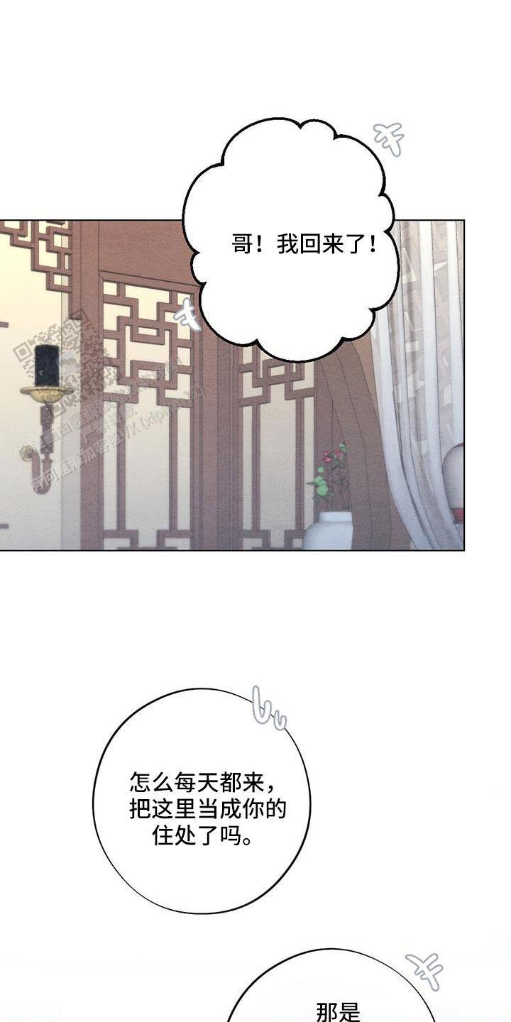 离别之歌吉他弹唱漫画,第55话1图