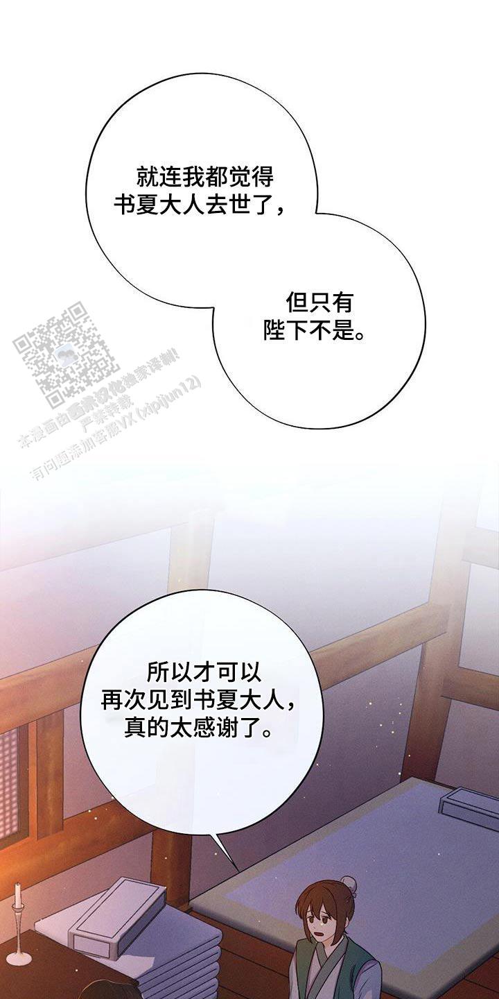 离别之歌德语漫画,第87话1图