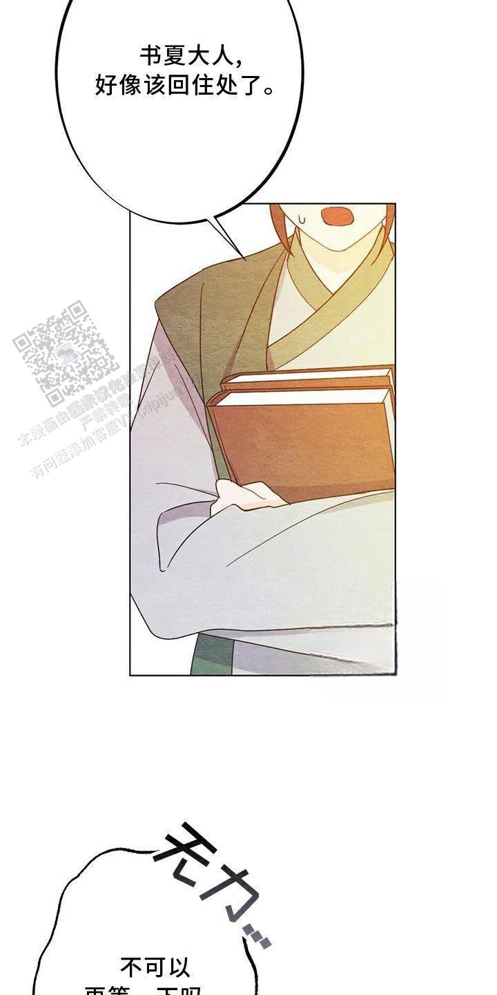 离别之歌完整版漫画,第29话5图