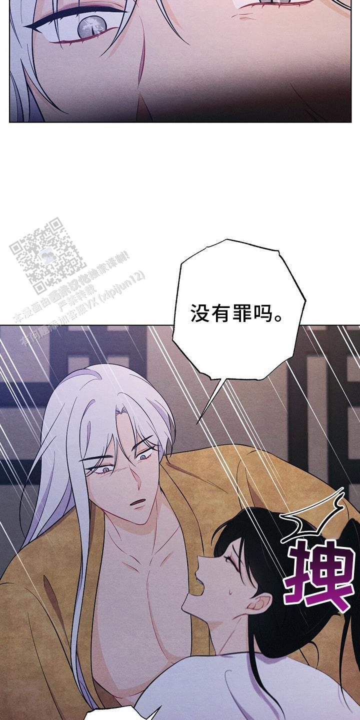 离别之歌中岛美雪吉他谱漫画,第63话4图