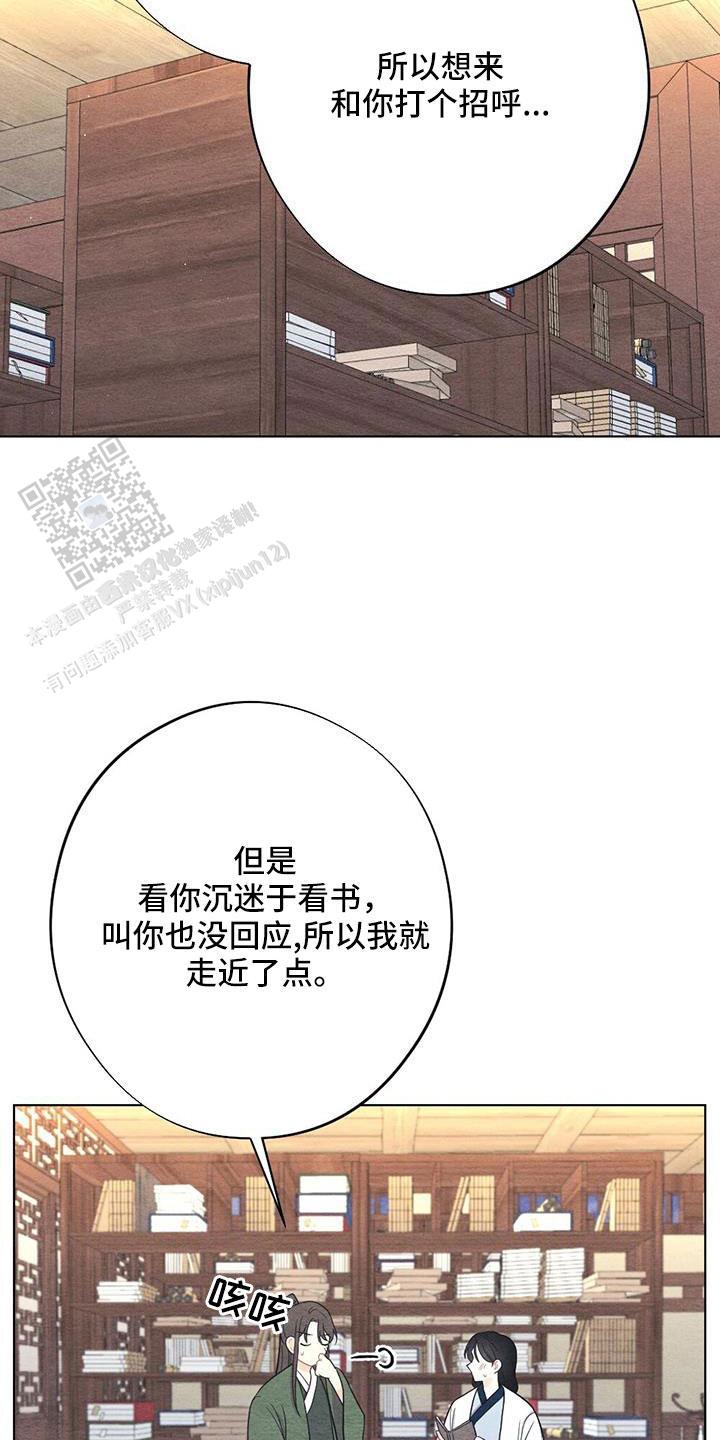 离别之歌景颇歌漫画,第49话3图