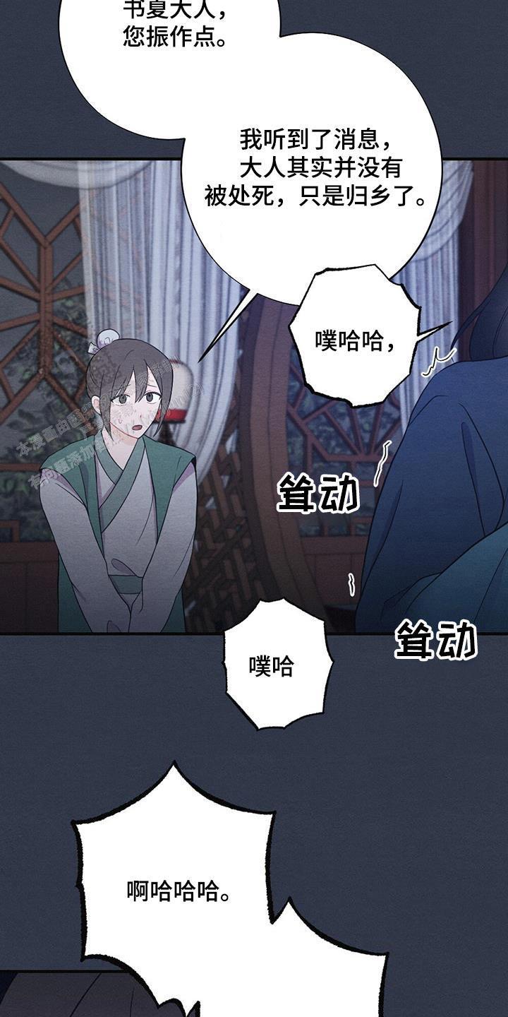 离别之歌 完整版漫画,第66话3图
