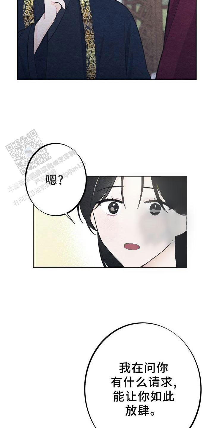 离别之歌韩漫免费观看漫画,第25话4图
