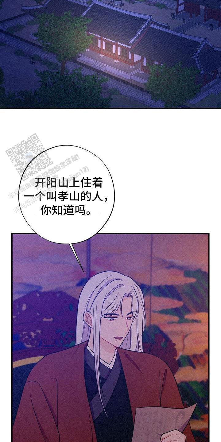 离别之歌山口百惠漫画,第85话2图
