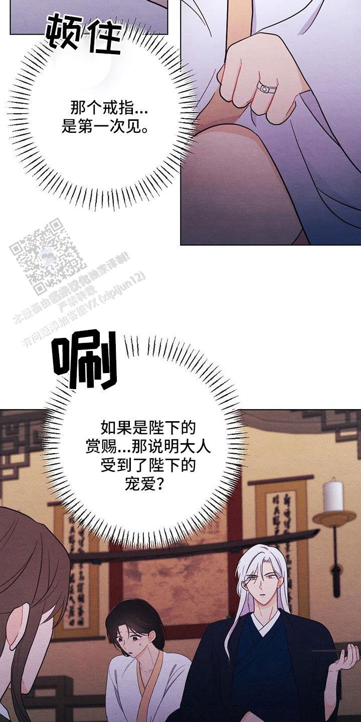 离别之歌全部歌曲漫画,第57话4图