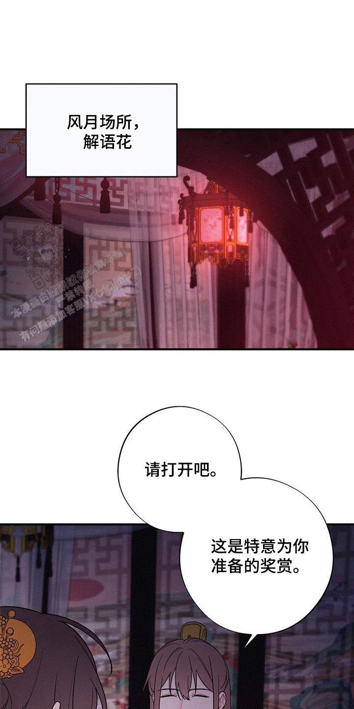 别离之歌中文是什么歌漫画,第89话1图