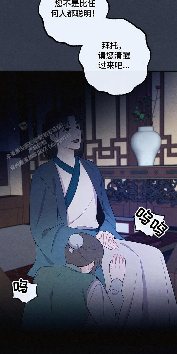 离别之歌 完整版漫画,第66话5图