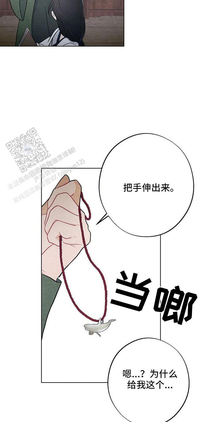 离别之歌景颇歌漫画,第49话5图