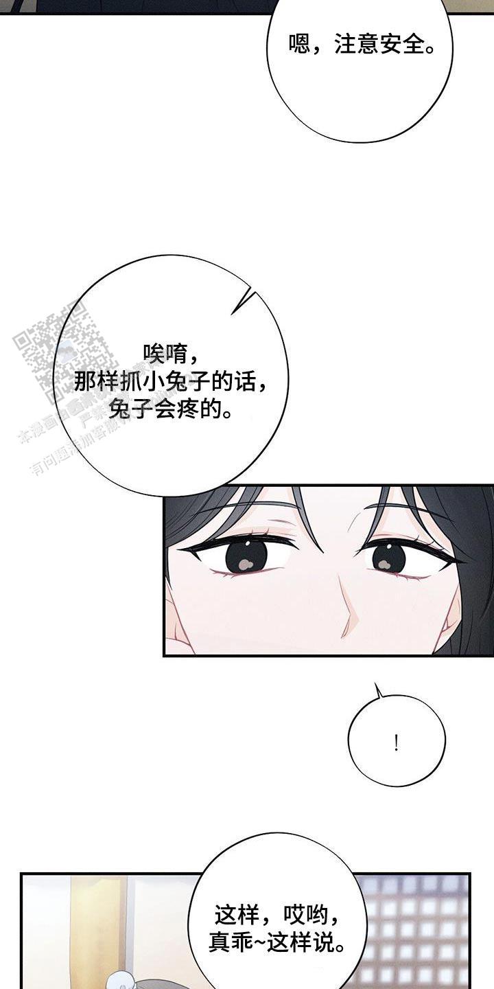 离别之歌简谱日本漫画,第90话3图