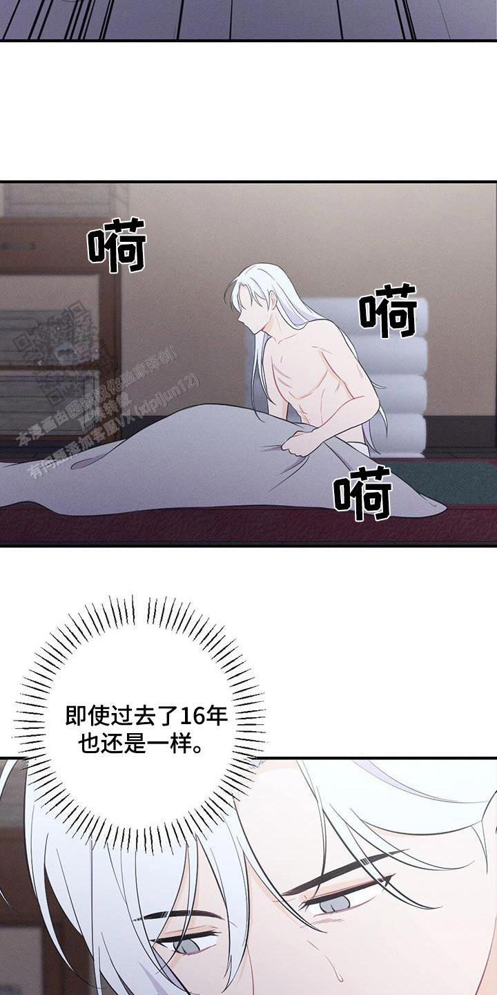 离别之歌情感表达漫画,第74话3图