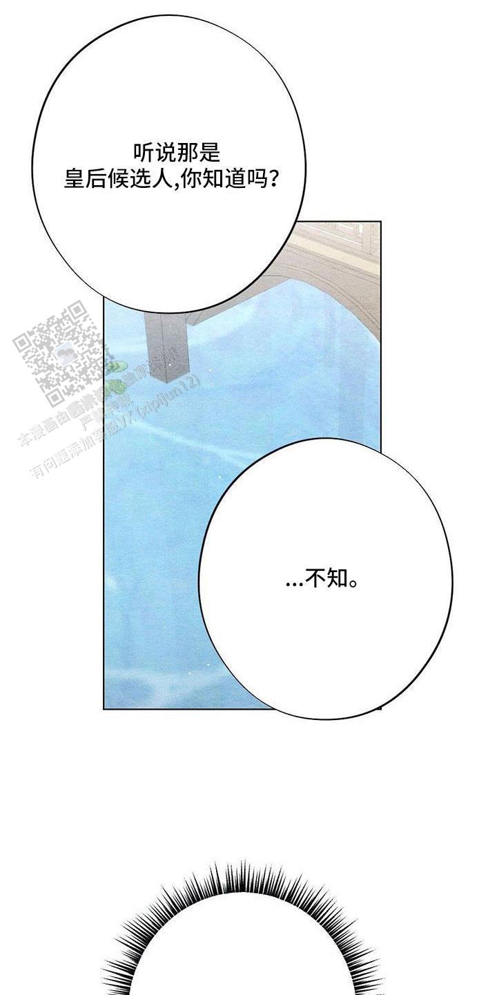 离别之歌英语漫画,第43话2图