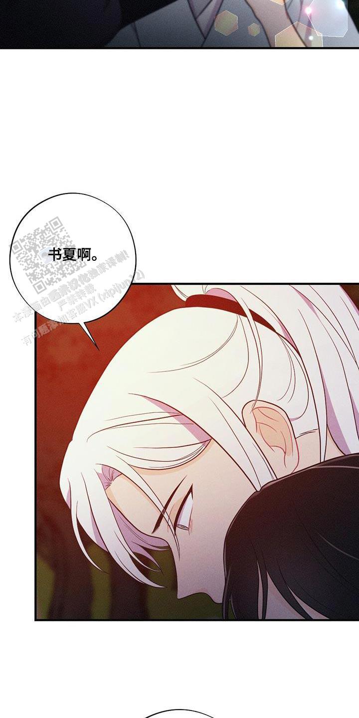 离别之歌漫画天凰漫画,第96话2图